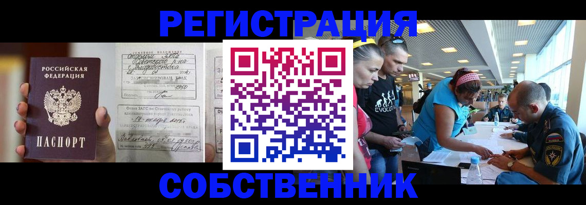 прописка поиск в Киселёвске